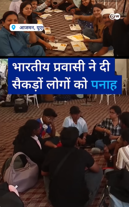DW Hindi